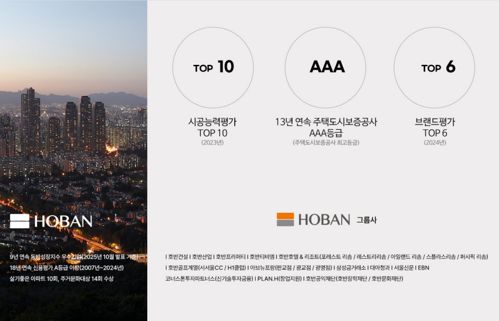 첨단3지구 호반써밋 소개